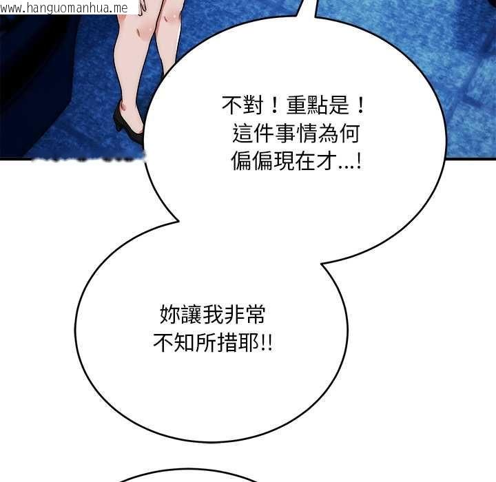 韩国漫画神雕闯都市/强雕：都市润女传说韩漫_神雕闯都市/强雕：都市润女传说-第41话在线免费阅读-韩国漫画-第119张图片