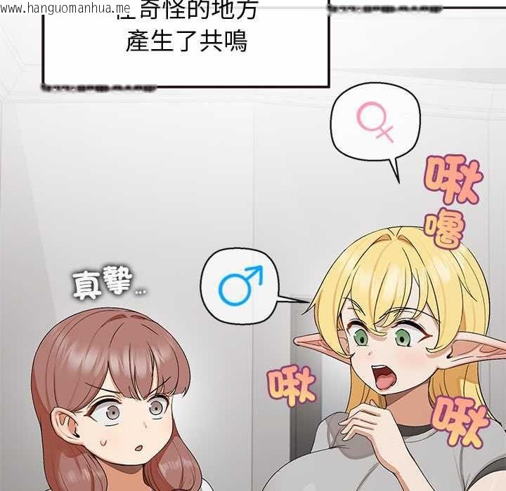 韩国漫画公主殿下要收种子啦！/公主抢孕大作战韩漫_公主殿下要收种子啦！/公主抢孕大作战-第33话在线免费阅读-韩国漫画-第48张图片