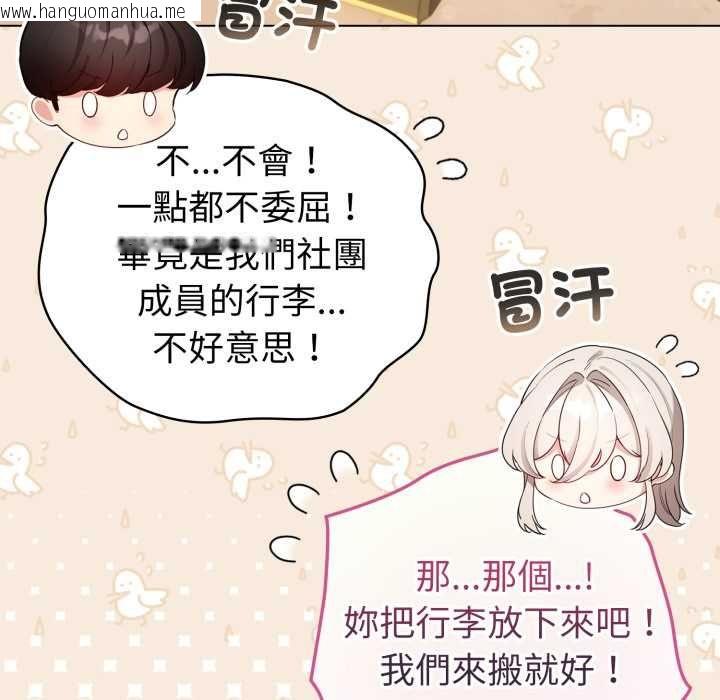 韩国漫画配角的生存任务韩漫_配角的生存任务-第65话在线免费阅读-韩国漫画-第151张图片