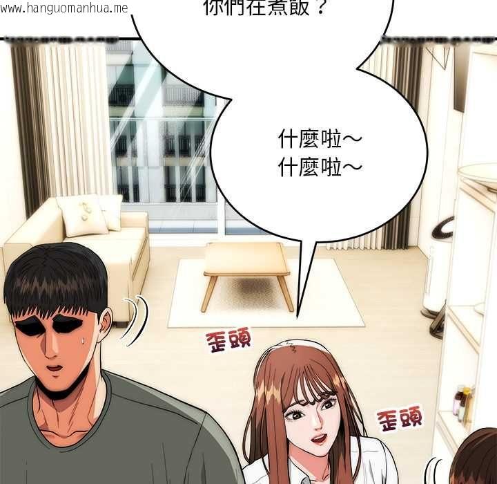 韩国漫画神雕闯都市/强雕：都市润女传说韩漫_神雕闯都市/强雕：都市润女传说-第41话在线免费阅读-韩国漫画-第14张图片