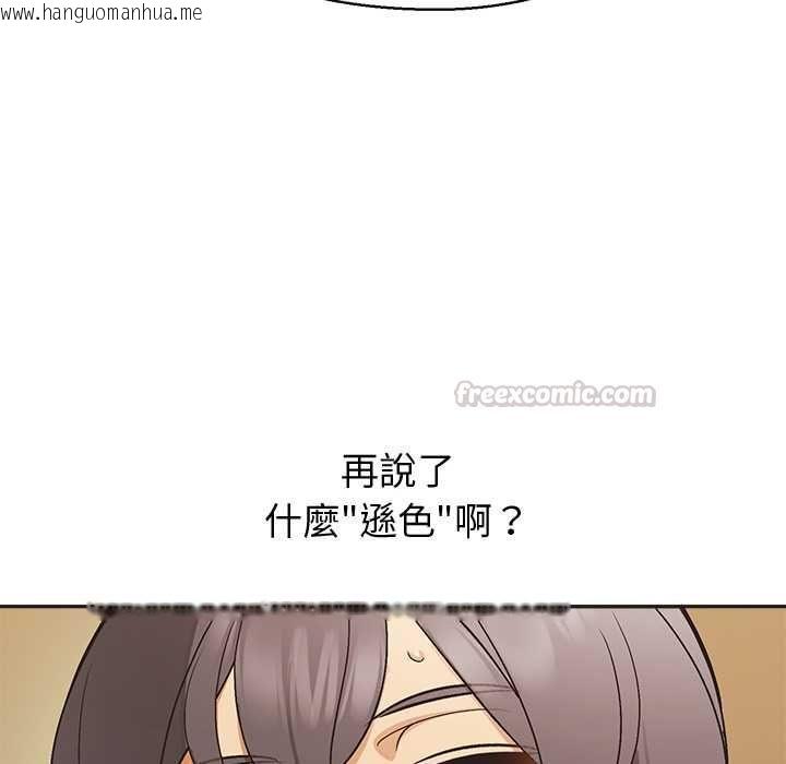 韩国漫画公主殿下要收种子啦！/公主抢孕大作战韩漫_公主殿下要收种子啦！/公主抢孕大作战-第33话在线免费阅读-韩国漫画-第120张图片