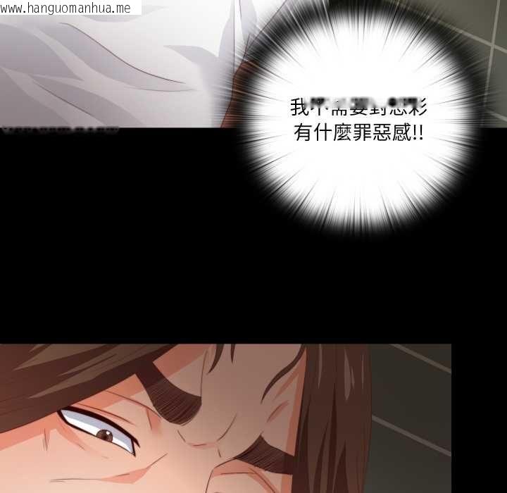 韩国漫画无法上色的关系/爱上弟子韩漫_无法上色的关系/爱上弟子-第26话在线免费阅读-韩国漫画-第39张图片