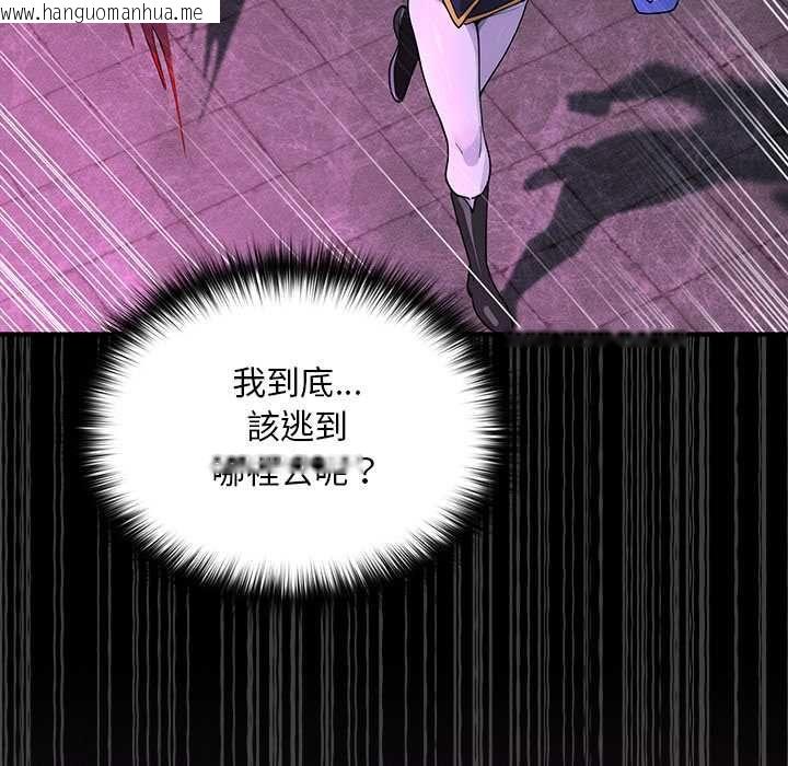 韩国漫画迷雾深处的诱惑/XX地下城韩漫_迷雾深处的诱惑/XX地下城-第23话在线免费阅读-韩国漫画-第109张图片