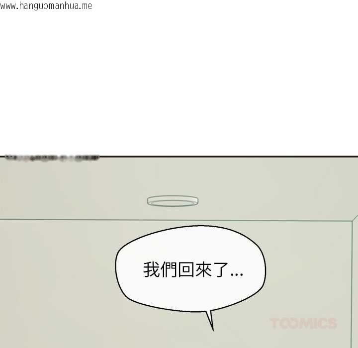 韩国漫画公主殿下要收种子啦！/公主抢孕大作战韩漫_公主殿下要收种子啦！/公主抢孕大作战-第33话在线免费阅读-韩国漫画-第33张图片