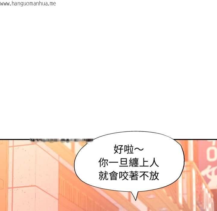韩国漫画可以爱你吗/似曾相识的她韩漫_可以爱你吗/似曾相识的她-第104话在线免费阅读-韩国漫画-第26张图片