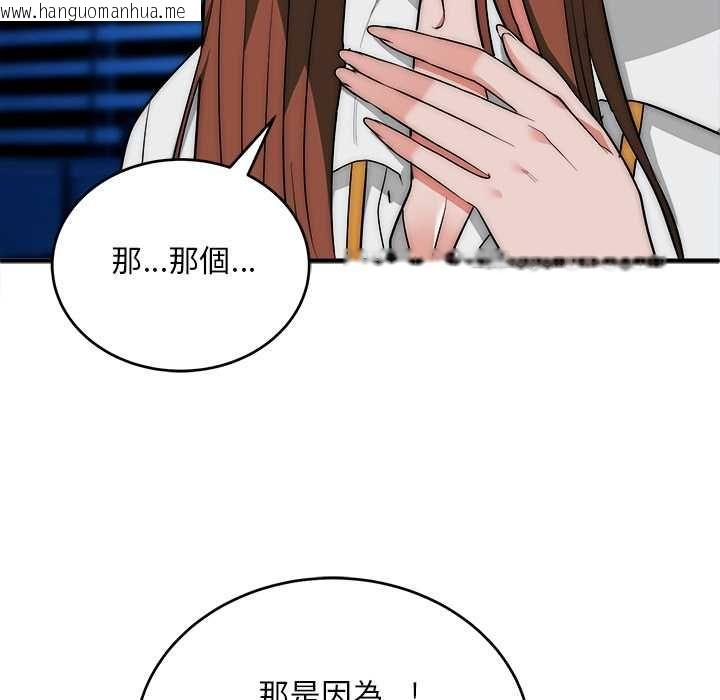 韩国漫画神雕闯都市/强雕：都市润女传说韩漫_神雕闯都市/强雕：都市润女传说-第41话在线免费阅读-韩国漫画-第116张图片
