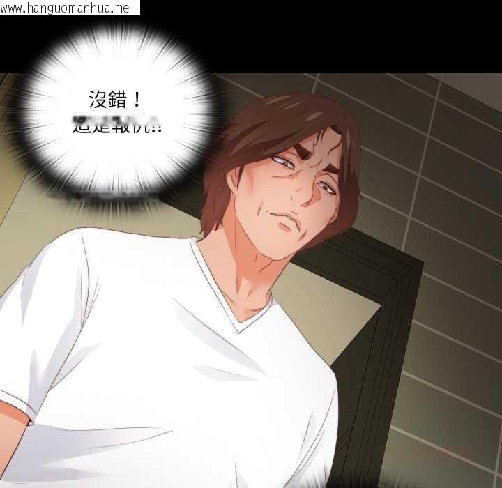 韩国漫画无法上色的关系/爱上弟子韩漫_无法上色的关系/爱上弟子-第26话在线免费阅读-韩国漫画-第38张图片
