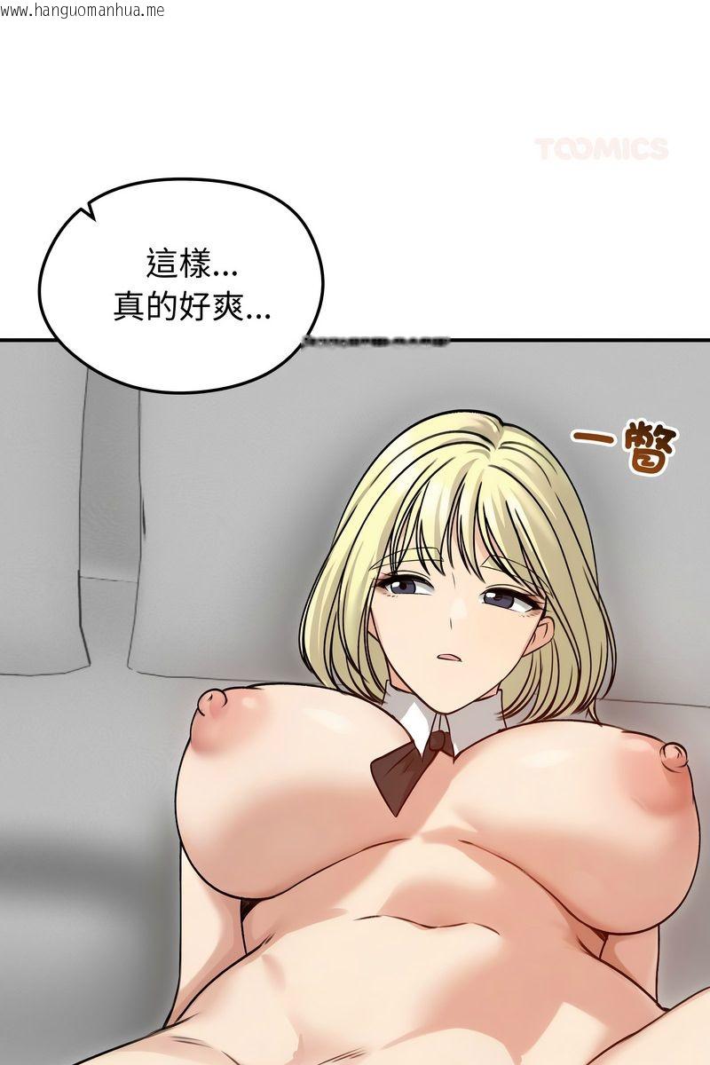韩国漫画老婆卷款潜逃后韩漫_老婆卷款潜逃后-第59话在线免费阅读-韩国漫画-第21张图片