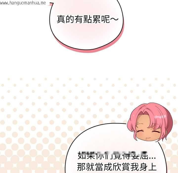 韩国漫画配角的生存任务韩漫_配角的生存任务-第65话在线免费阅读-韩国漫画-第149张图片