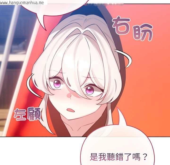 韩国漫画配角的生存任务韩漫_配角的生存任务-第65话在线免费阅读-韩国漫画-第74张图片