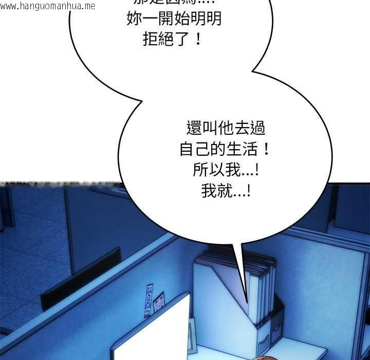 韩国漫画神雕闯都市/强雕：都市润女传说韩漫_神雕闯都市/强雕：都市润女传说-第41话在线免费阅读-韩国漫画-第117张图片