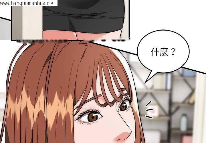 韩国漫画神雕闯都市/强雕：都市润女传说韩漫_神雕闯都市/强雕：都市润女传说-第41话在线免费阅读-韩国漫画-第4张图片