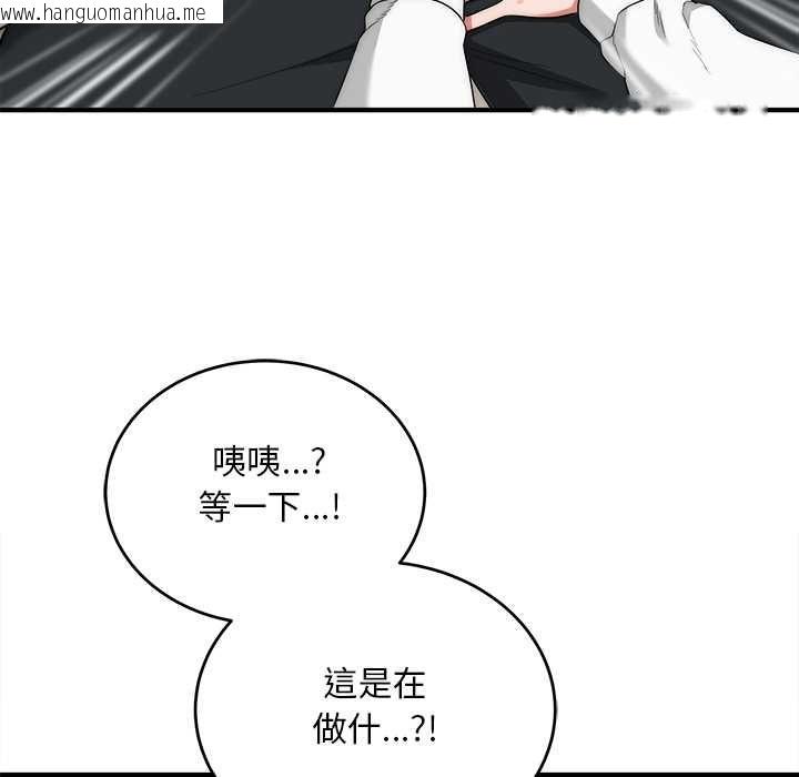 韩国漫画神雕闯都市/强雕：都市润女传说韩漫_神雕闯都市/强雕：都市润女传说-第41话在线免费阅读-韩国漫画-第149张图片