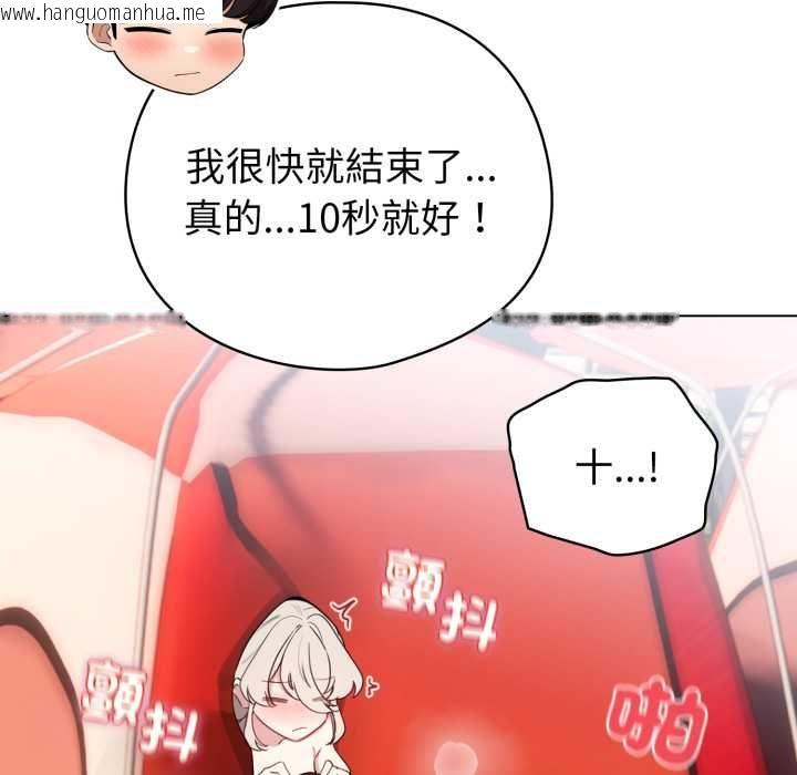 韩国漫画配角的生存任务韩漫_配角的生存任务-第65话在线免费阅读-韩国漫画-第107张图片
