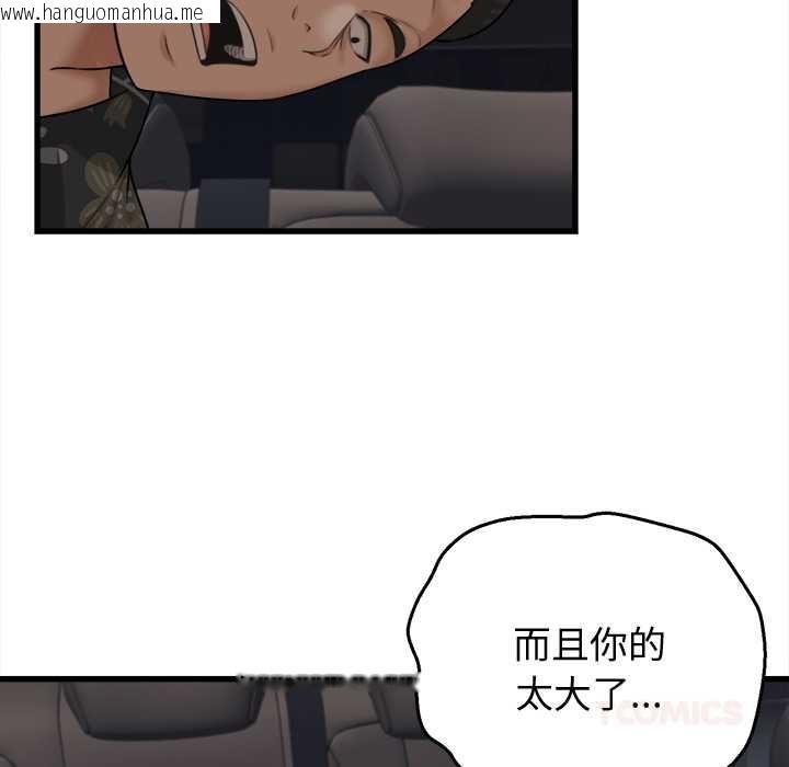 韩国漫画她们的夜晚属于我/与人妻有个秘密韩漫_她们的夜晚属于我/与人妻有个秘密-第42话在线免费阅读-韩国漫画-第81张图片