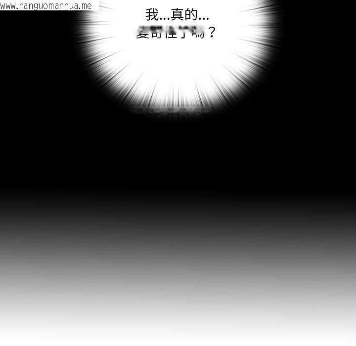 韩国漫画无法上色的关系/爱上弟子韩漫_无法上色的关系/爱上弟子-第26话在线免费阅读-韩国漫画-第16张图片