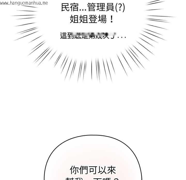 韩国漫画配角的生存任务韩漫_配角的生存任务-第65话在线免费阅读-韩国漫画-第144张图片
