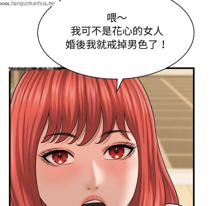 韩国漫画她们的夜晚属于我/与人妻有个秘密韩漫_她们的夜晚属于我/与人妻有个秘密-第42话在线免费阅读-韩国漫画-第19张图片