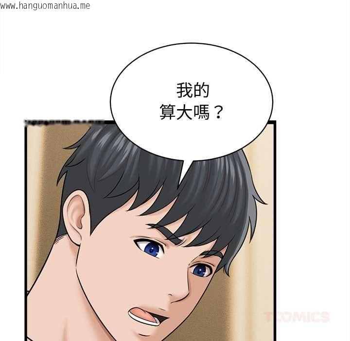 韩国漫画她们的夜晚属于我/与人妻有个秘密韩漫_她们的夜晚属于我/与人妻有个秘密-第42话在线免费阅读-韩国漫画-第27张图片