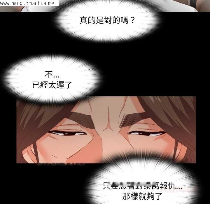 韩国漫画无法上色的关系/爱上弟子韩漫_无法上色的关系/爱上弟子-第26话在线免费阅读-韩国漫画-第34张图片