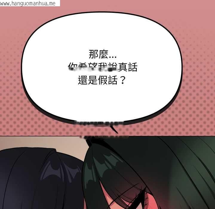 韩国漫画缺德邻居难相处韩漫_缺德邻居难相处-第84话在线免费阅读-韩国漫画-第122张图片