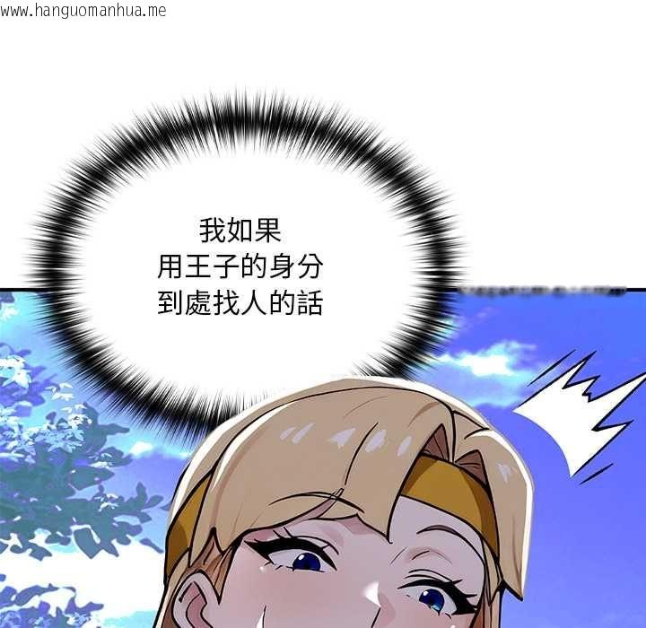 韩国漫画迷雾深处的诱惑/XX地下城韩漫_迷雾深处的诱惑/XX地下城-第23话在线免费阅读-韩国漫画-第13张图片