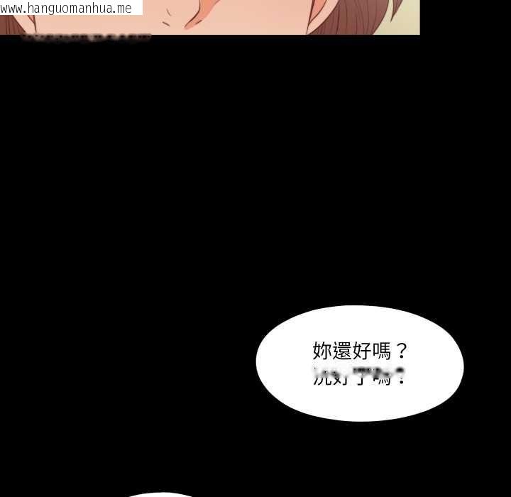 韩国漫画无法上色的关系/爱上弟子韩漫_无法上色的关系/爱上弟子-第26话在线免费阅读-韩国漫画-第23张图片