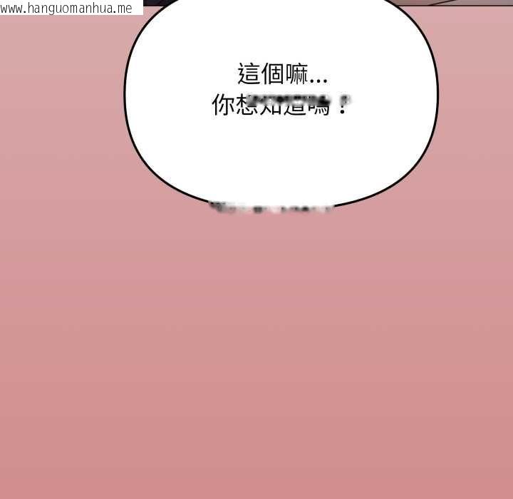 韩国漫画缺德邻居难相处韩漫_缺德邻居难相处-第84话在线免费阅读-韩国漫画-第121张图片