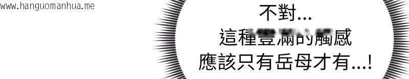 韩国漫画老婆卷款潜逃后韩漫_老婆卷款潜逃后-第58话在线免费阅读-韩国漫画-第31张图片