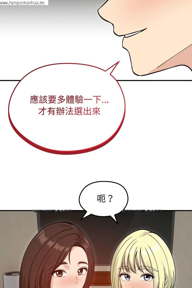 韩国漫画老婆卷款潜逃后韩漫_老婆卷款潜逃后-第58话在线免费阅读-韩国漫画-第54张图片