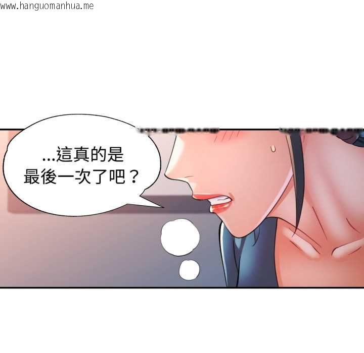 韩国漫画可以爱你吗/似曾相识的她韩漫_可以爱你吗/似曾相识的她-第104话在线免费阅读-韩国漫画-第114张图片