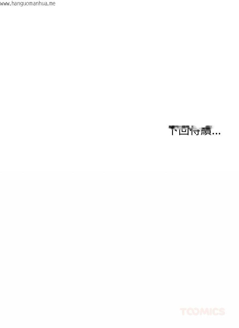 韩国漫画老婆卷款潜逃后韩漫_老婆卷款潜逃后-第58话在线免费阅读-韩国漫画-第118张图片