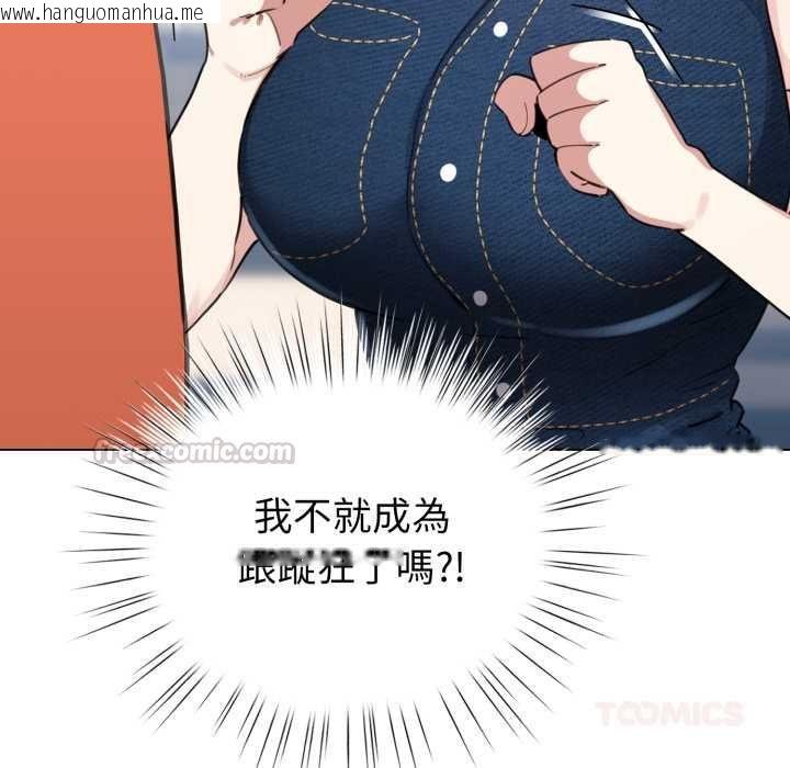 韩国漫画配角的生存任务韩漫_配角的生存任务-第65话在线免费阅读-韩国漫画-第60张图片