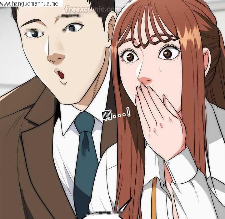 韩国漫画神雕闯都市/强雕：都市润女传说韩漫_神雕闯都市/强雕：都市润女传说-第41话在线免费阅读-韩国漫画-第60张图片