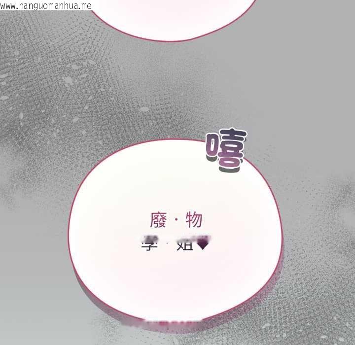 韩国漫画配角的生存任务韩漫_配角的生存任务-第65话在线免费阅读-韩国漫画-第32张图片