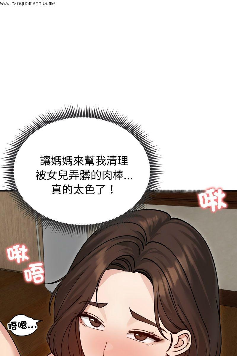 韩国漫画老婆卷款潜逃后韩漫_老婆卷款潜逃后-第59话在线免费阅读-韩国漫画-第4张图片