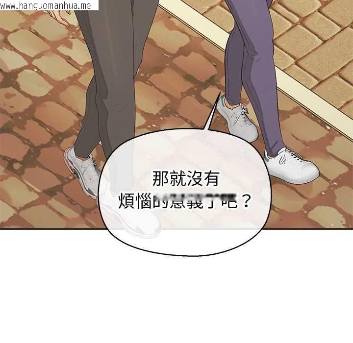 韩国漫画公主殿下要收种子啦！/公主抢孕大作战韩漫_公主殿下要收种子啦！/公主抢孕大作战-第33话在线免费阅读-韩国漫画-第91张图片