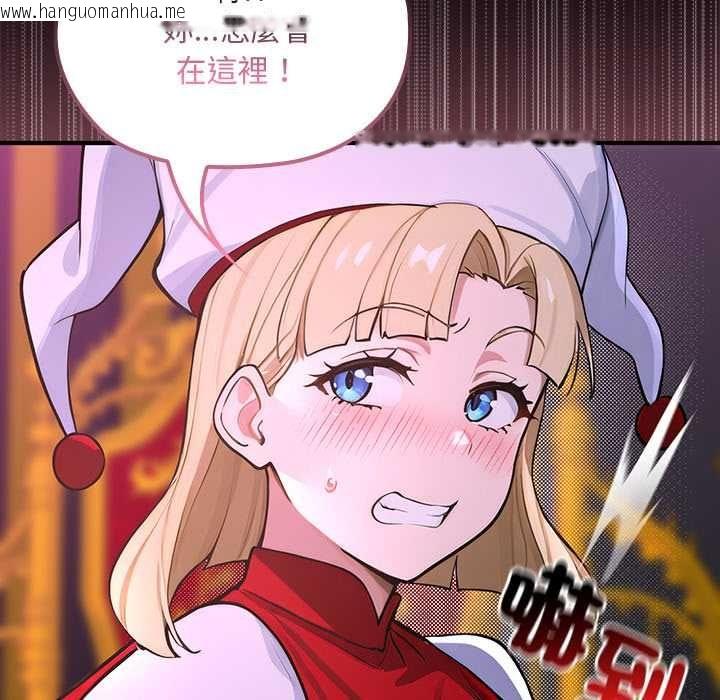 韩国漫画迷雾深处的诱惑/XX地下城韩漫_迷雾深处的诱惑/XX地下城-第23话在线免费阅读-韩国漫画-第128张图片
