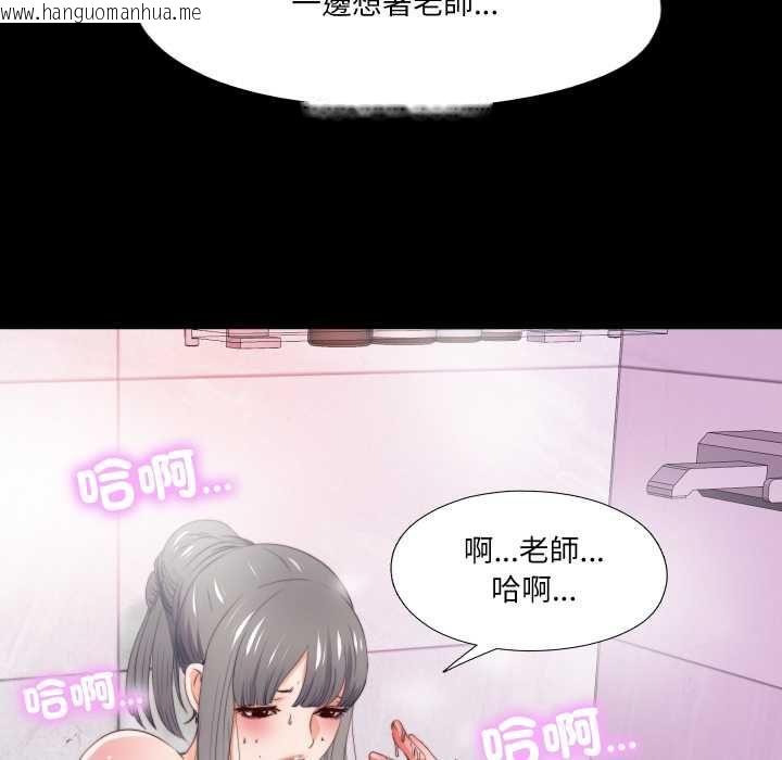 韩国漫画无法上色的关系/爱上弟子韩漫_无法上色的关系/爱上弟子-第26话在线免费阅读-韩国漫画-第59张图片