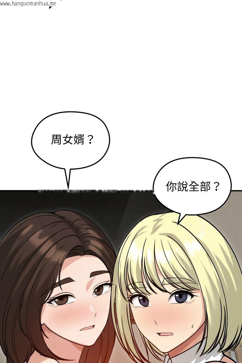 韩国漫画老婆卷款潜逃后韩漫_老婆卷款潜逃后-第59话在线免费阅读-韩国漫画-第76张图片