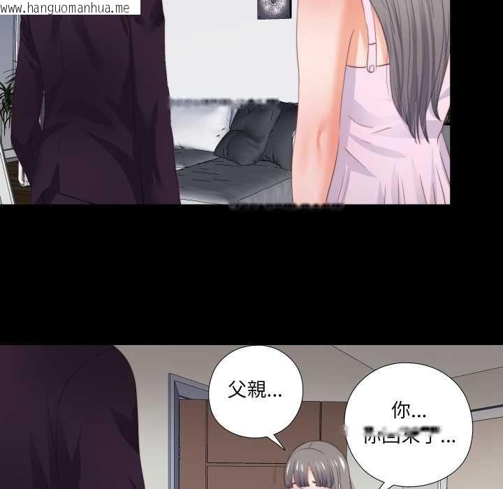 韩国漫画无法上色的关系/爱上弟子韩漫_无法上色的关系/爱上弟子-第26话在线免费阅读-韩国漫画-第67张图片