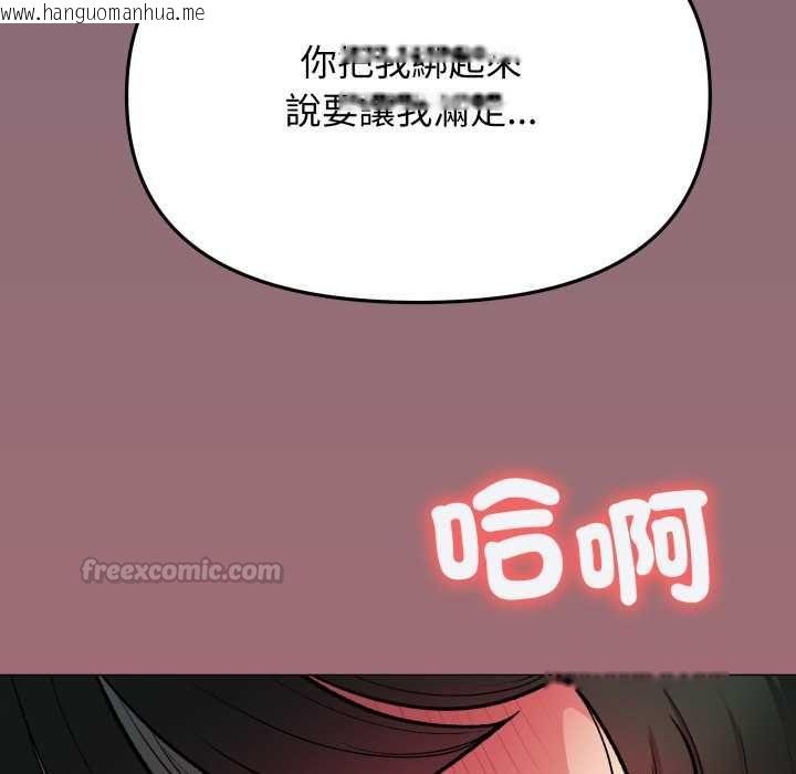 韩国漫画缺德邻居难相处韩漫_缺德邻居难相处-第84话在线免费阅读-韩国漫画-第90张图片