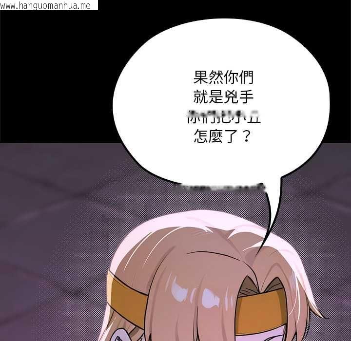韩国漫画迷雾深处的诱惑/XX地下城韩漫_迷雾深处的诱惑/XX地下城-第23话在线免费阅读-韩国漫画-第82张图片