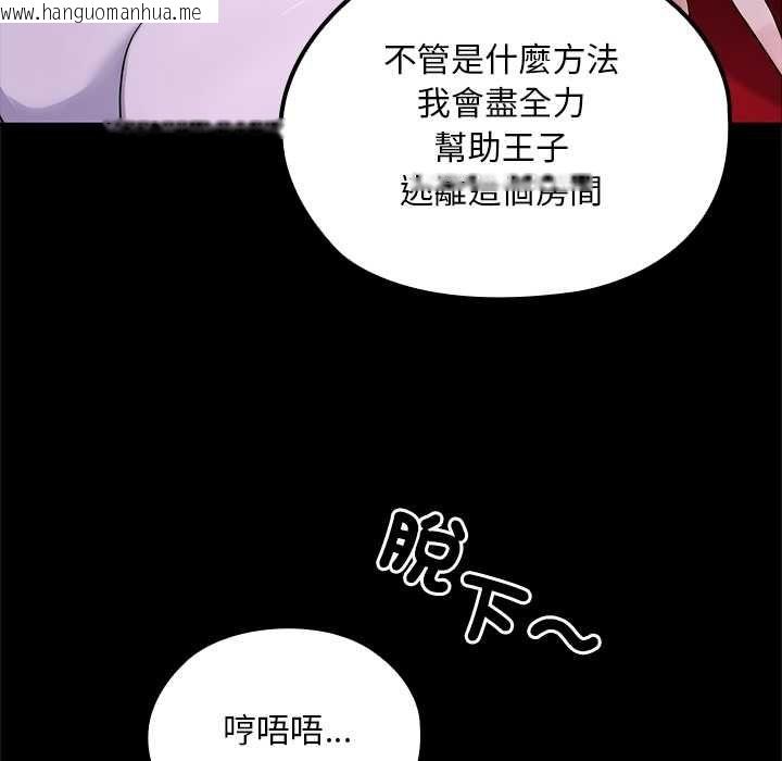 韩国漫画迷雾深处的诱惑/XX地下城韩漫_迷雾深处的诱惑/XX地下城-第23话在线免费阅读-韩国漫画-第157张图片