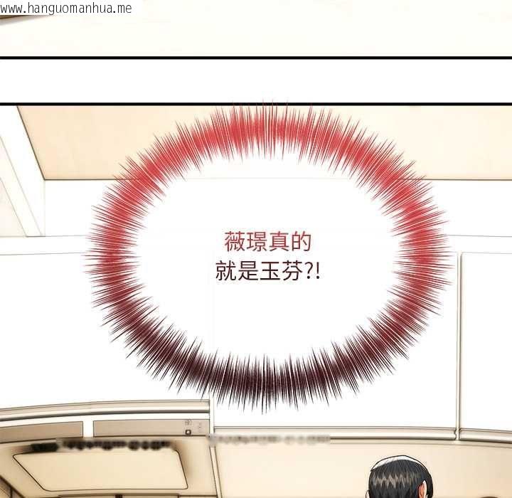 韩国漫画神雕闯都市/强雕：都市润女传说韩漫_神雕闯都市/强雕：都市润女传说-第41话在线免费阅读-韩国漫画-第33张图片