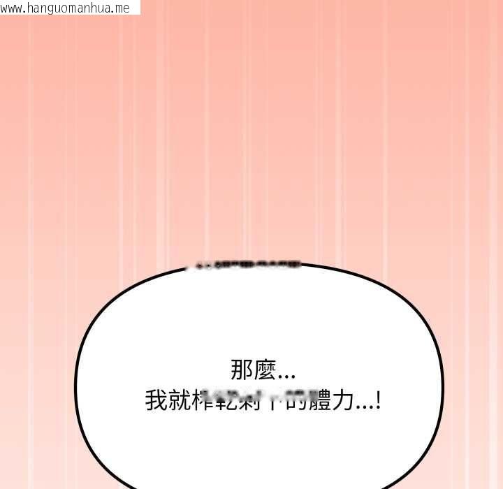 韩国漫画缺德邻居难相处韩漫_缺德邻居难相处-第84话在线免费阅读-韩国漫画-第131张图片