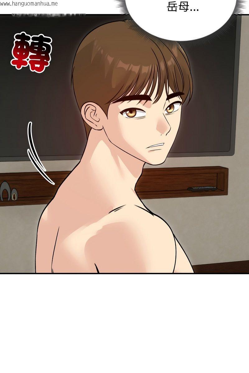 韩国漫画老婆卷款潜逃后韩漫_老婆卷款潜逃后-第58话在线免费阅读-韩国漫画-第110张图片