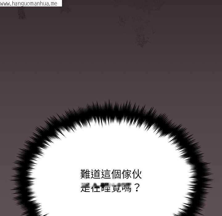 韩国漫画缺德邻居难相处韩漫_缺德邻居难相处-第84话在线免费阅读-韩国漫画-第204张图片
