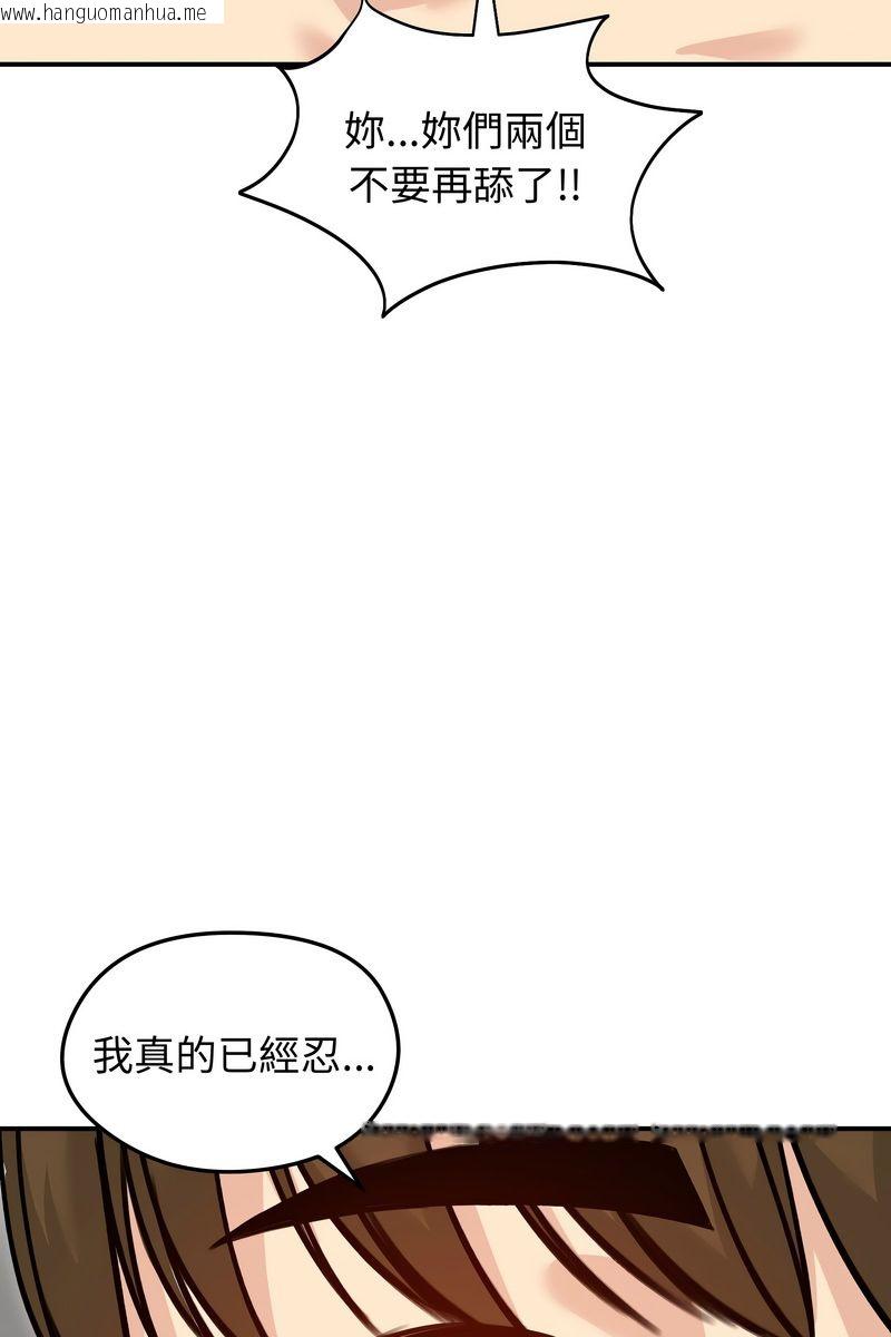 韩国漫画老婆卷款潜逃后韩漫_老婆卷款潜逃后-第58话在线免费阅读-韩国漫画-第42张图片