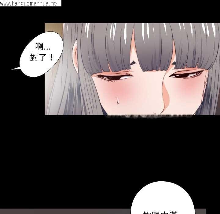 韩国漫画无法上色的关系/爱上弟子韩漫_无法上色的关系/爱上弟子-第26话在线免费阅读-韩国漫画-第71张图片